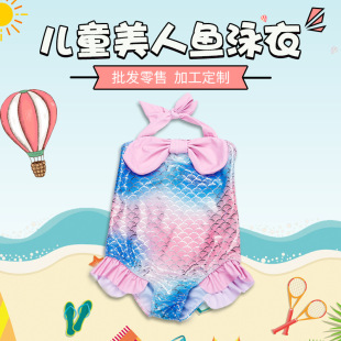 儿童美人鱼泳衣可爱连体泳装 系带防晒温泉游泳衣女童公主甜美可爱