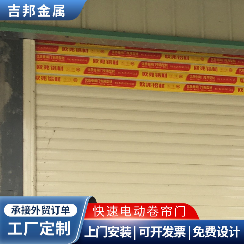 厂家定制快速电动卷帘门