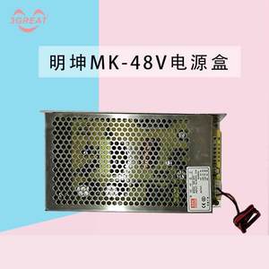 明坤MK-48V电源盒抓烟机夹娃娃机电源盒电源供应器5V12V24V48V