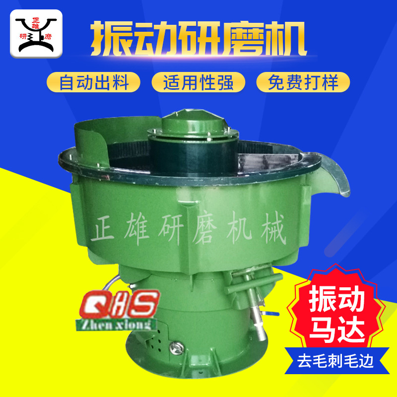 东莞表面处理去毛刺批锋可非标 自动选料抛光机 三次元振动研磨机