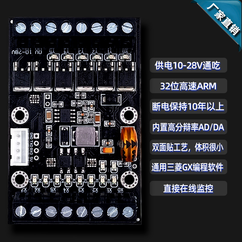 PLC工控板国产模块FX1N-1