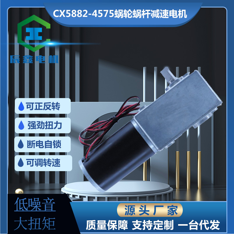 厂供CX5882蜗轮杆45S/大