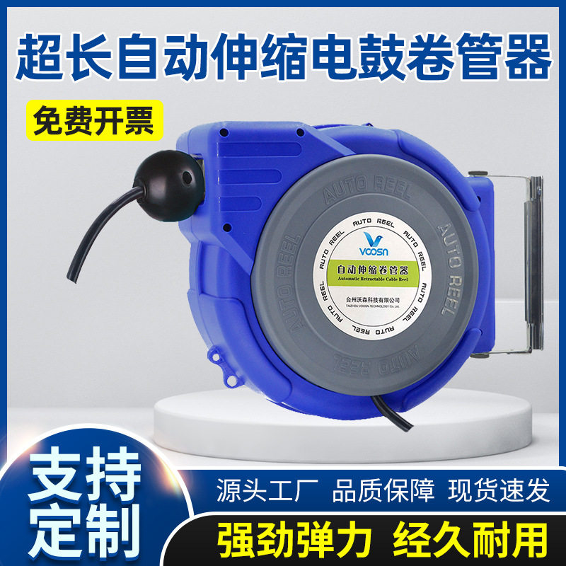 电鼓卷线器电线自动伸缩卷管器线鼓电缆工业自动线器30米