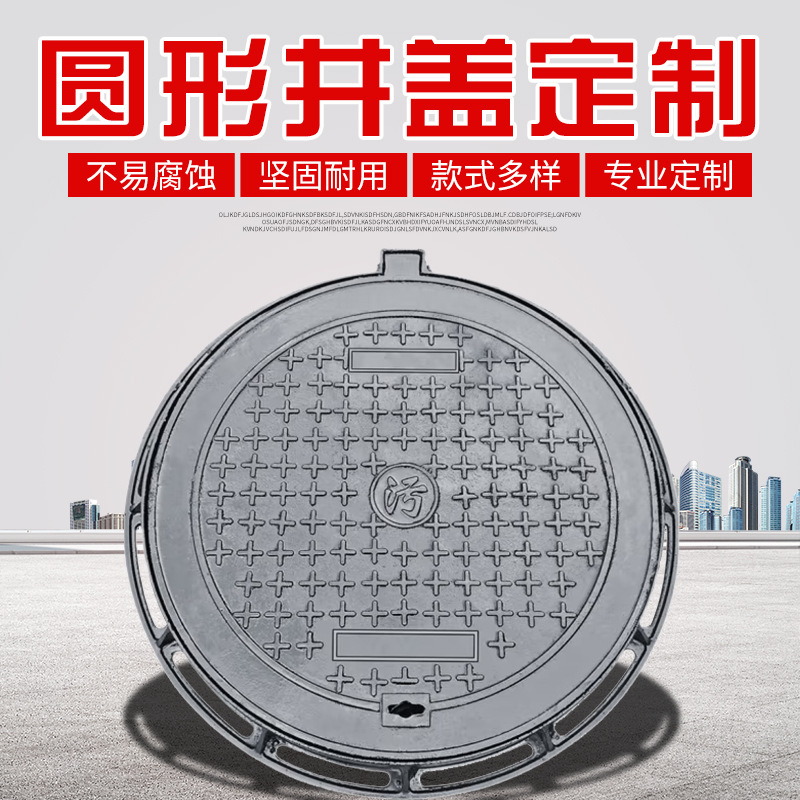 建筑工程用球墨铸铁井盖
