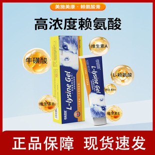 美施美康猫咪赖氨酸膏缓解猫鼻支感冒眼部泪痕幼猫打喷嚏流鼻涕