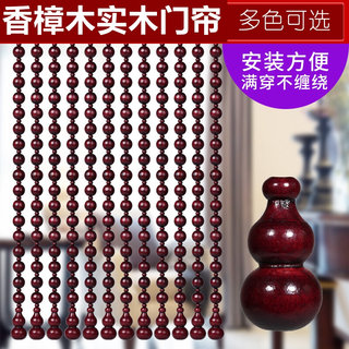 香樟木珠帘实木防蚊门帘免打孔珠帘玄关隔断帘家用卧室厕所入户门