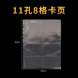 YX加厚加大八格卡册 活页 场周卡页 拍立得 专辑卡 BTS A4型MeeT