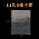 活页 A4型MeeT 专辑卡 BTS 拍立得 YX加厚加大八格卡册 场周卡页
