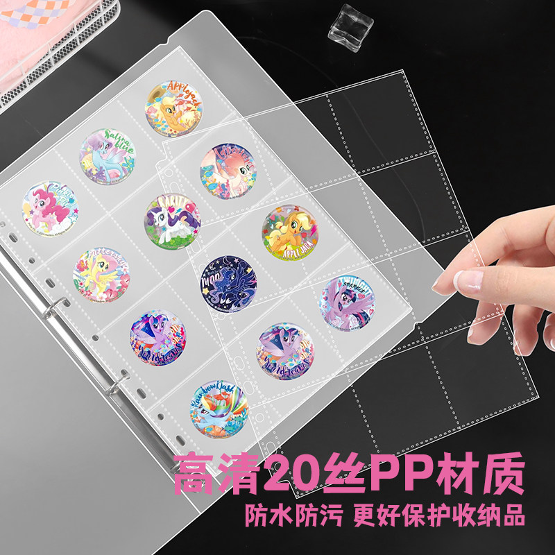 A4吧唧徽章内页哪吒小马宝莉宝可梦12宫格活页卡册页收纳PP补充页图片