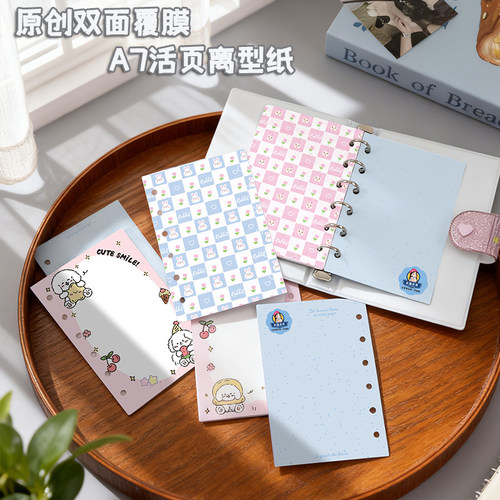 原创A7活页替芯纸手帐DIY素材页