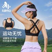 运动美背跑步户外防震聚拢瑜伽健身训练内衣背心 特熹专属