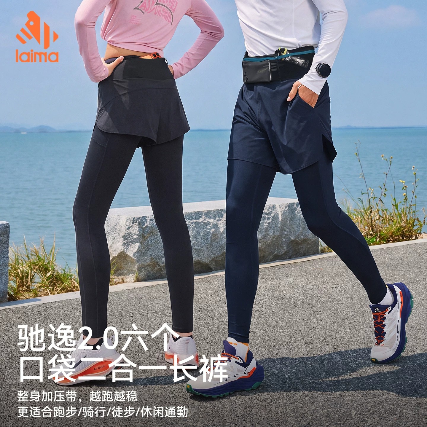 莱马驰逸2.0分区压缩跑步长裤