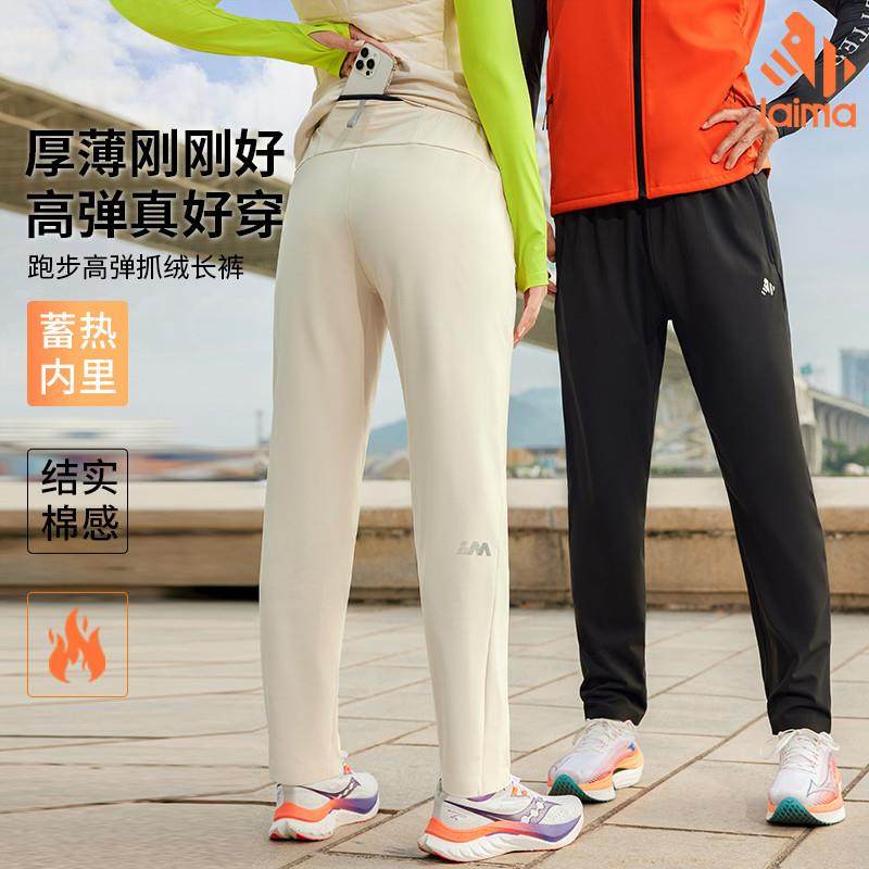 专业抗静电后口袋运动休闲裤男女2024年秋冬新款百搭莱马高弹长裤,女装/女士精品,休闲运动套装,淘宝优惠券,粉丝福利购,淘宝优惠卷