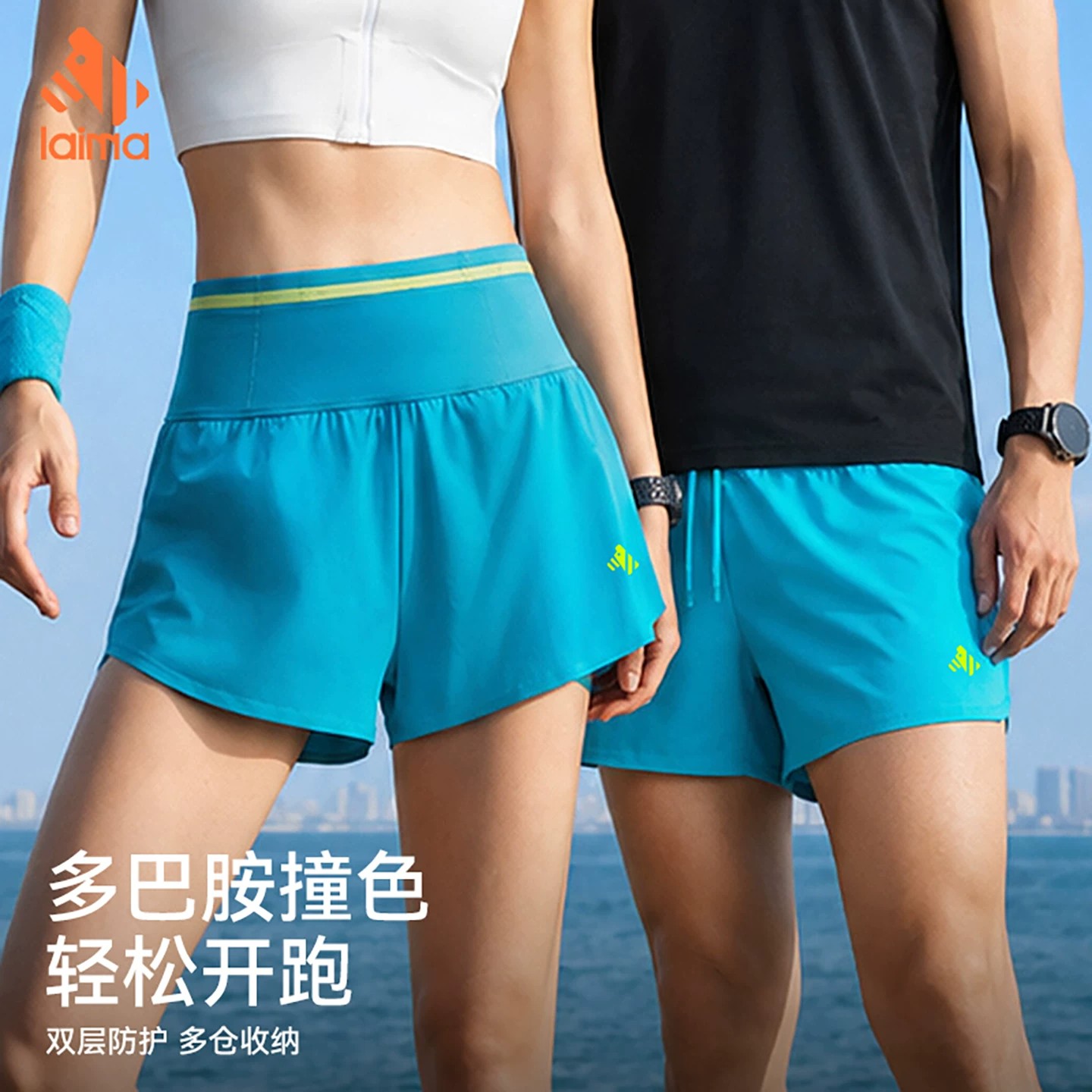 莱马三合一腰包透气跑短裤图片