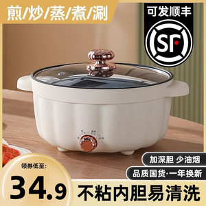 电煮锅宿舍学生锅泡面锅小电锅多功能家用一体小锅电炒锅电热火锅