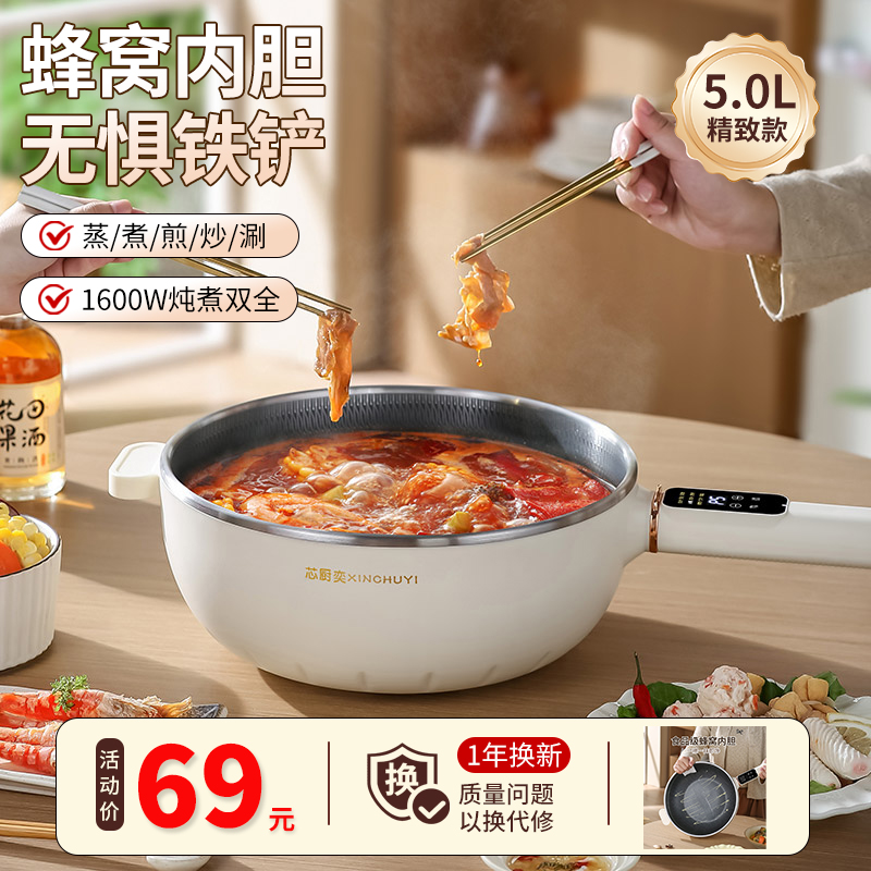 多功能电炒锅家用蜂窝不粘锅炒菜电锅爆炒一体式宿舍电火锅大功率