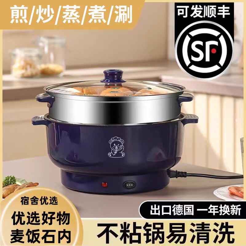 【粘锅不要钱】多功能一体电煮锅