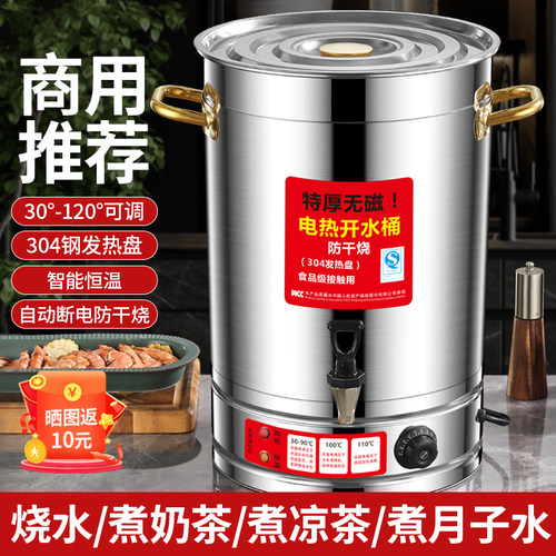 电汤桶商用电加热熬汤桶熬粥桶不锈钢大容量电煮汤锅煮面烧开水桶
