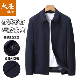 22号男士春秋行政夹克翻领外套休闲夹克商务中老年人宽松板正上衣