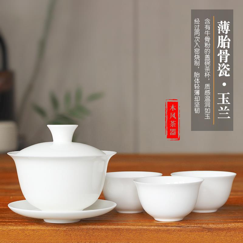 薄胎骨瓷盖碗茶杯玉兰潮州三才茶具礼盒套装元宝送人白瓷陶单个泡