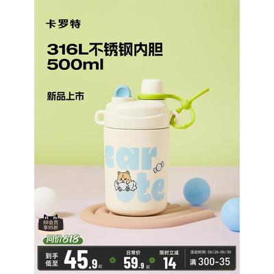 卡罗特保温杯女生吸管杯大容量316L不锈钢咖啡杯子学生儿童水杯男
