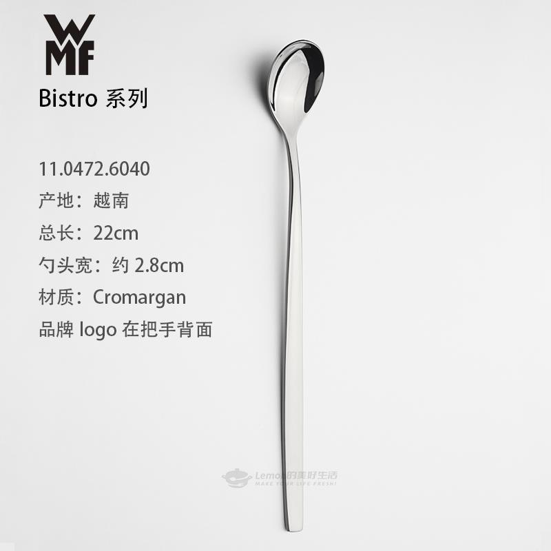 德国原装进口WMF长柄勺18-10不锈钢勺子拿铁勺咖啡勺水杯