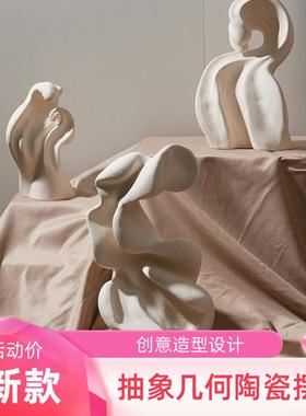 简约侘寂风家居客厅电视柜玄关书房样板房抽象几何陶瓷装饰摆件