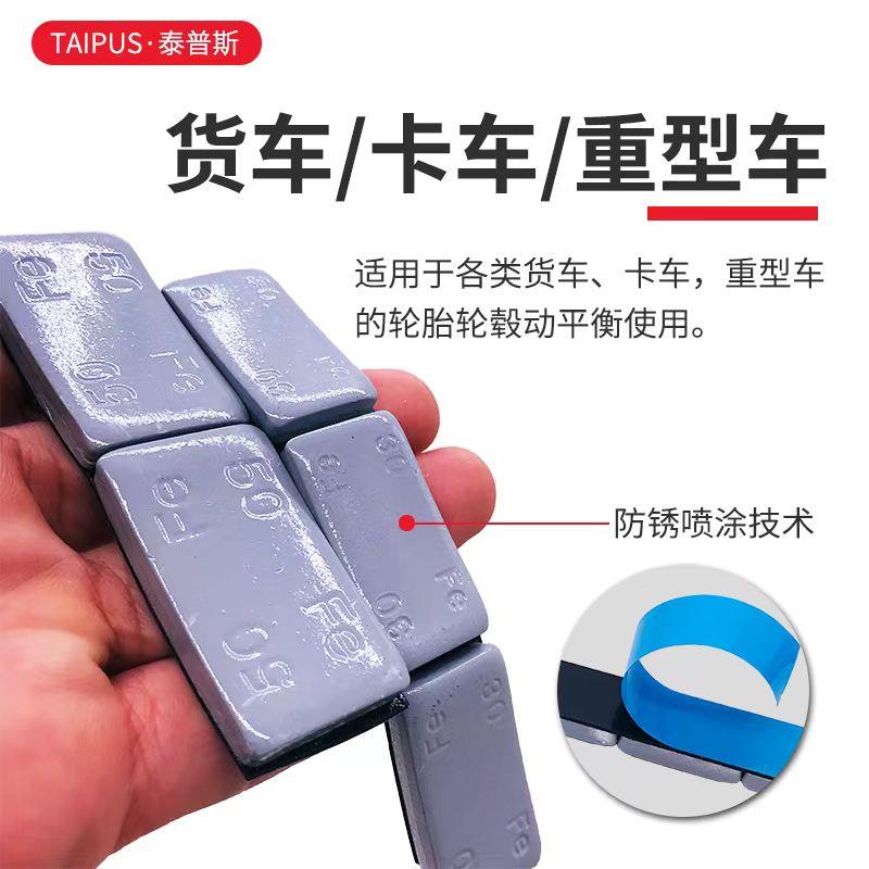 大巴客货车卡车平衡块20克50克100克汽车轮胎动平衡粘贴式配重块