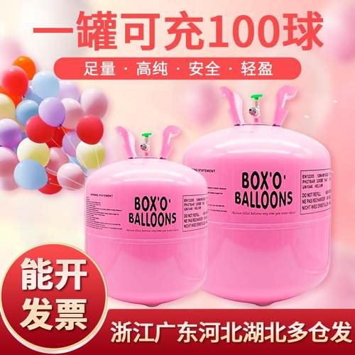 气球氦气罐大小瓶家用飘空打气筒氮气婚房装饰生日布置运动会飘飞