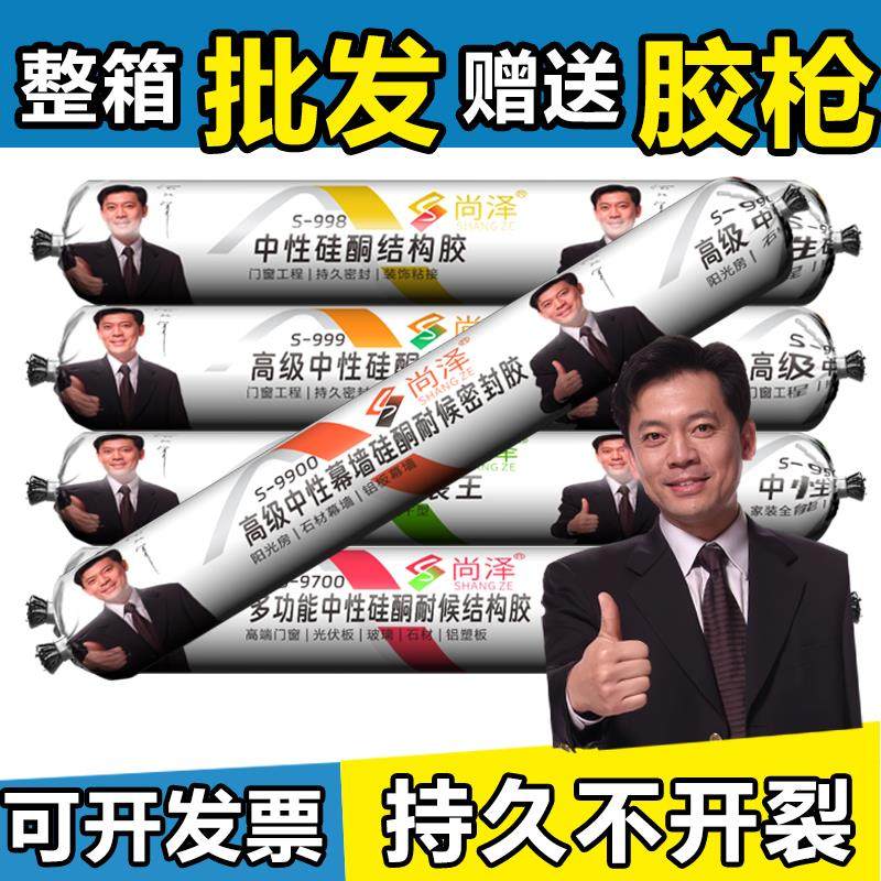 995高粘度密封胶中性硅酮结构胶强力胶玻璃胶室外防晒防水