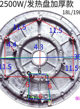电饭煲原装2500W老式通用18L19L20L电饭锅三发热盘加热盘加厚