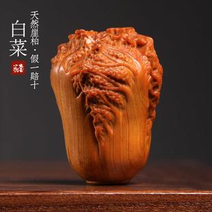 天然崖柏整木雕刻百财吉祥摆件创意白菜纳福转运文玩装 饰品手把件