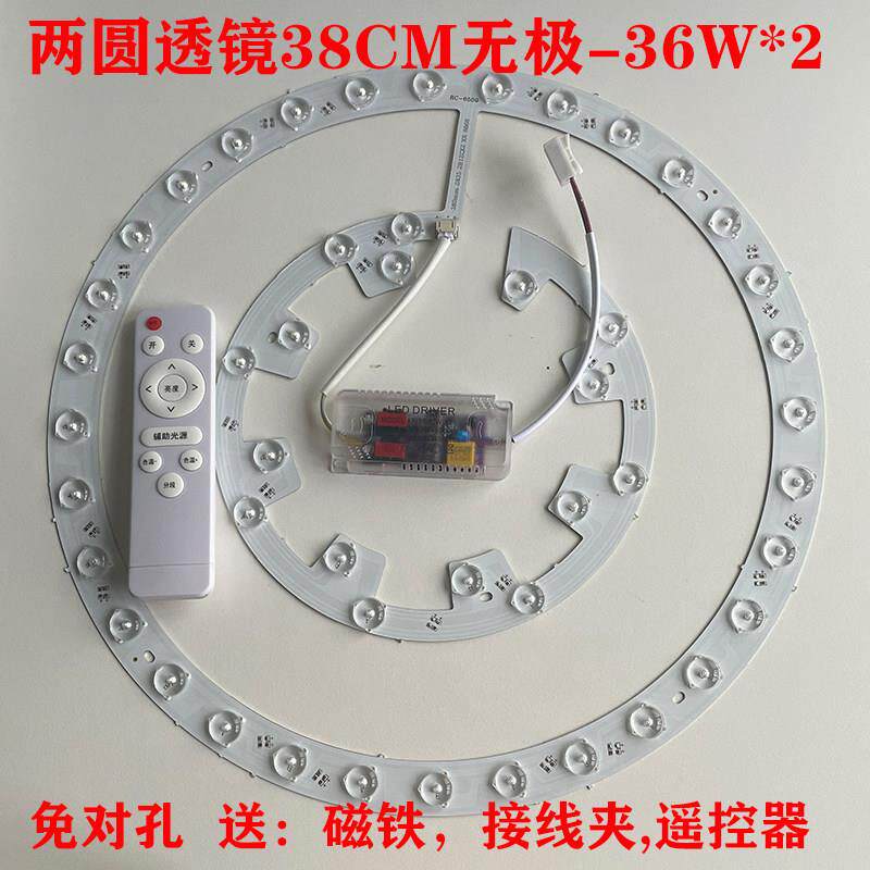 LED吸顶灯 改造风扇灯圆形三色灯盘遥控无极调光灯芯灯带贴片光源