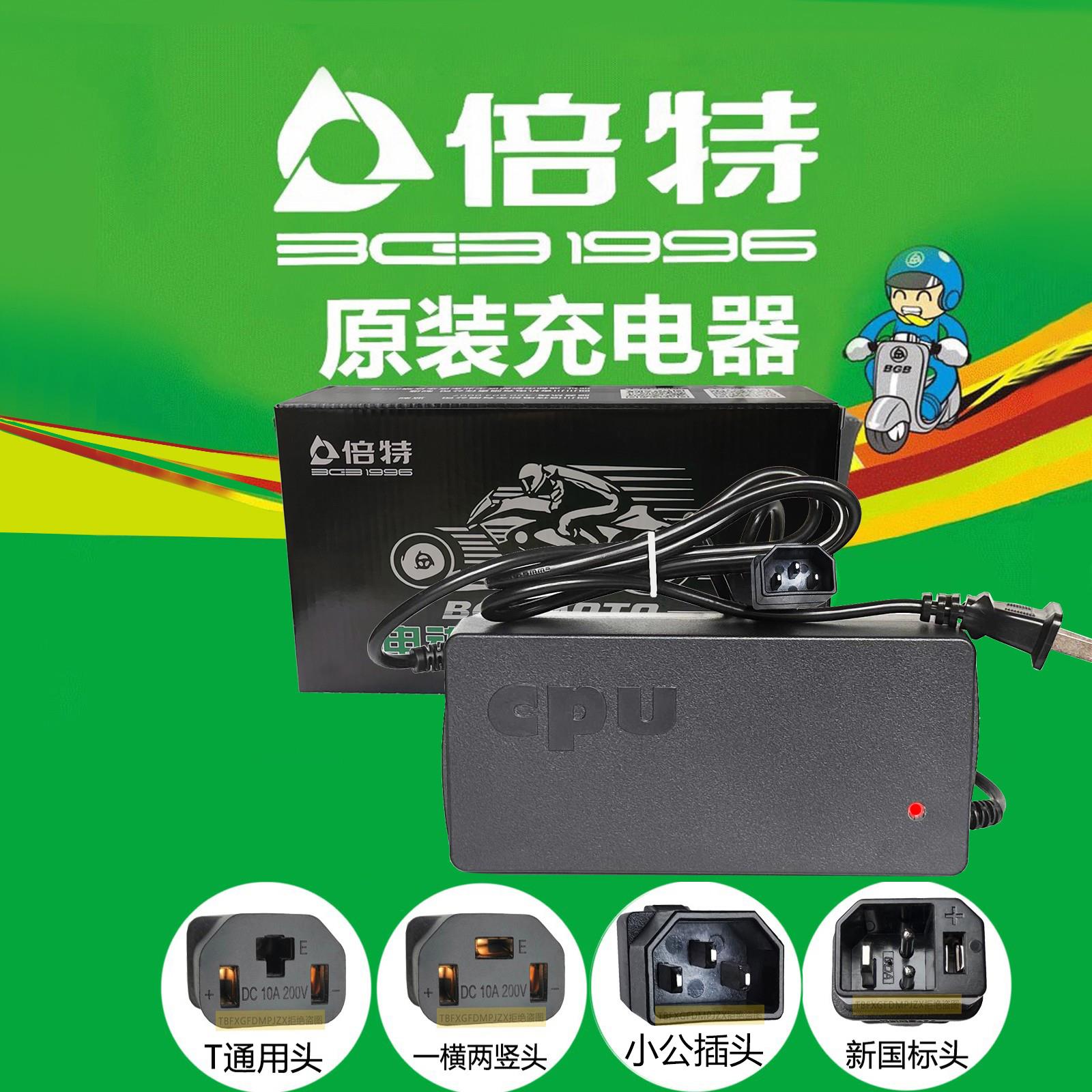 倍特电动车原装60V64V72V96V20Ah35Ah108VAh电动车铅酸智能充电器