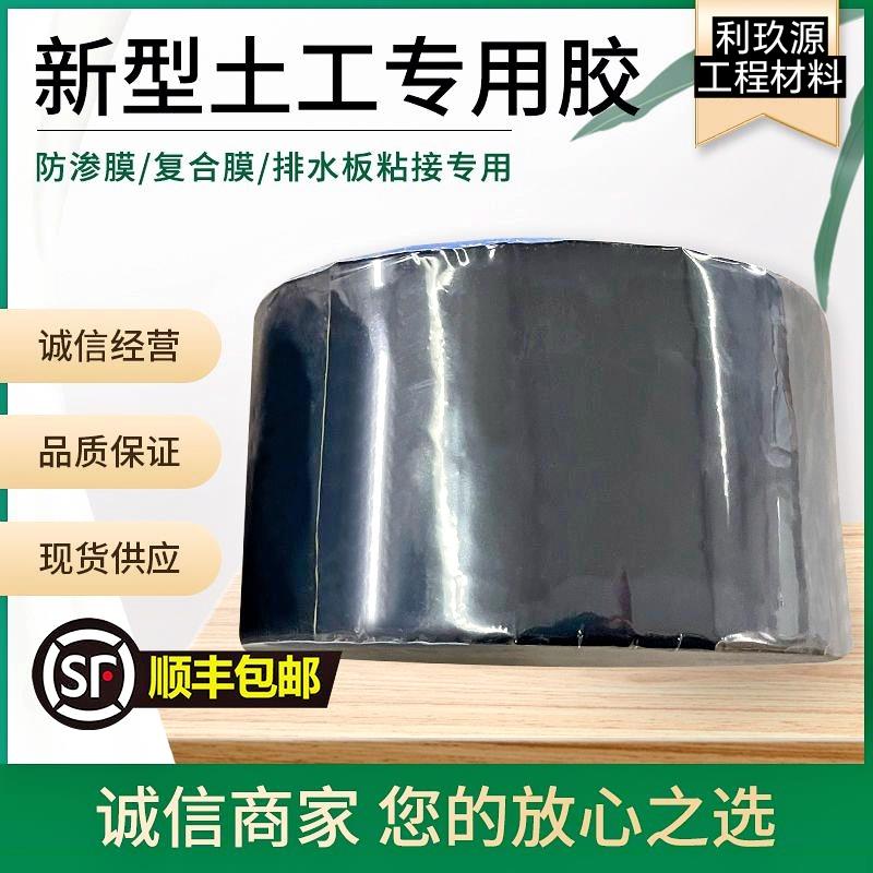 土工专用胶带单面补漏双面接缝粘接鱼塘防渗膜防水板防水卷材