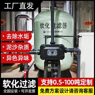 汐汐锅炉软化水装置软水器工业水处理净水设备一体化净水机过滤器