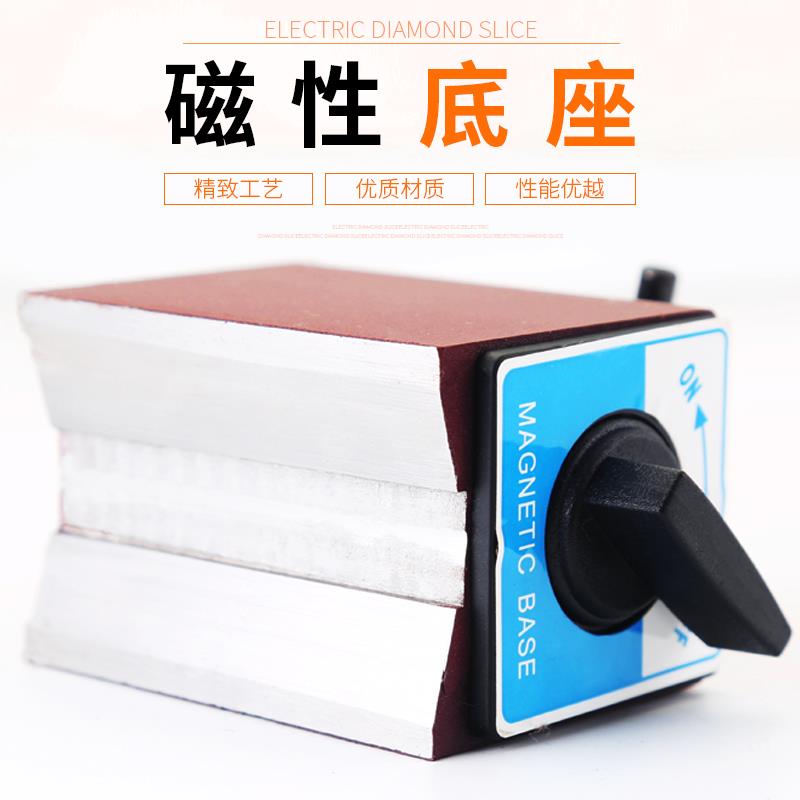 开关式磁力底座机械大表座磁性强力杠杆百分表座支架强磁坐万向