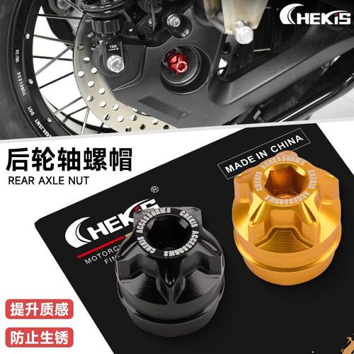三阳巡弋150/GT后轮轴螺母 HUSKY哈士奇150防锈螺丝盖帽改装配件