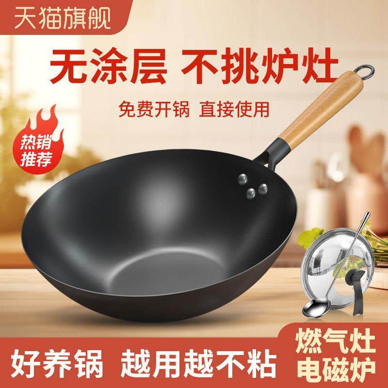 传统老式铁锅家用炒锅无涂层炒锅不沾锅电磁炉平底锅煎锅煎饼锅,厨房/烹饪用具,炒锅,淘宝优惠券,粉丝福利购,淘宝优惠卷