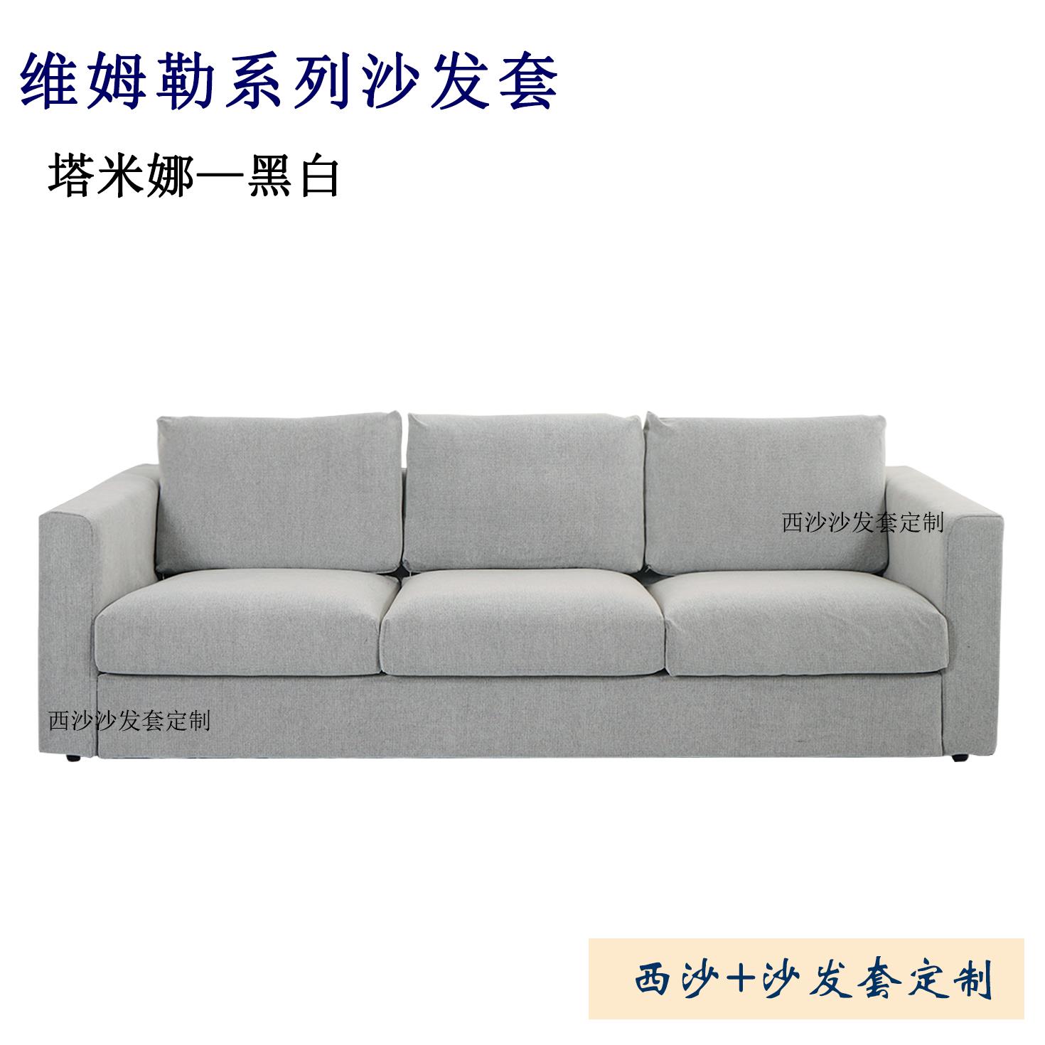 定做维姆勒三人二人单人贵妃沙发套防尘罩抖音天鹅绒丝绒皮革工厂