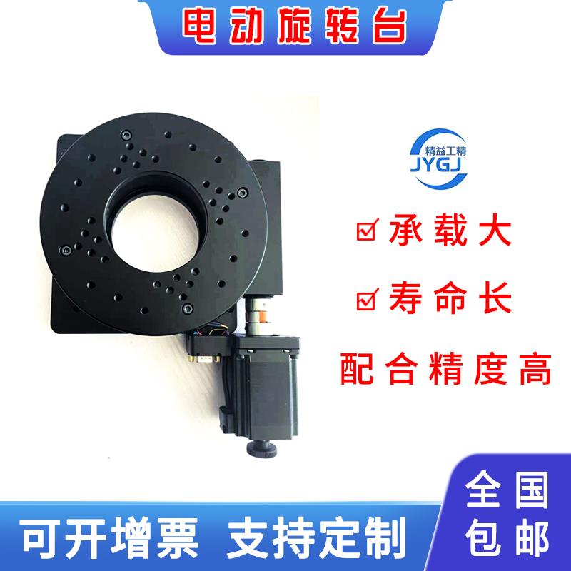 电动旋转台 分度盘中空旋转台 Y200RA涡轮蜗杆实验室精密任意分度