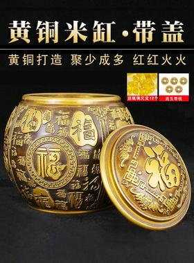 黄铜百福缸带盖黄铜米缸聚宝盆茶叶罐铜水缸存钱罐精致客厅装饰品