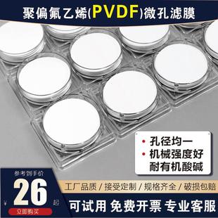 0.45um 300mm0.22 微孔滤膜专家亲水耐酸碱PVDF聚偏氟乙烯47 50mm