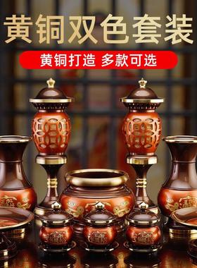 佛前佛具用品大全供奉供具家用供佛花瓶供盘供水杯香炉财神爷供灯