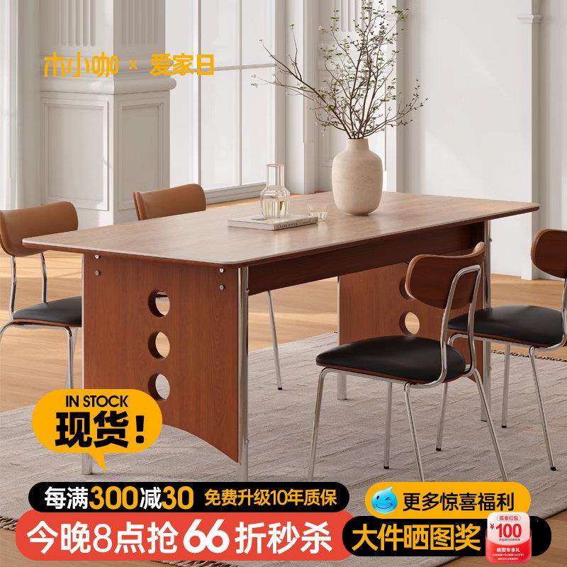 木小咖 洞石岩板餐桌法式复古中古风长方形家用小户型餐桌椅组合,住宅家具,岩板餐桌,淘宝优惠券,粉丝福利购,淘宝优惠卷