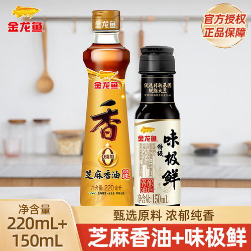 金龙鱼正宗芝麻香油220ML