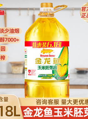 金龙鱼玉米胚芽油6.18L/4L非转基因食用油家用物理压榨玉米油合集