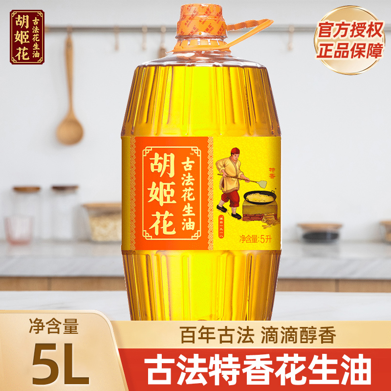 一级压榨特香花生油5L特惠装