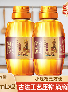 胡姬花古法小榨花生油158ML家用食用油小瓶装金龙鱼食用油调味品