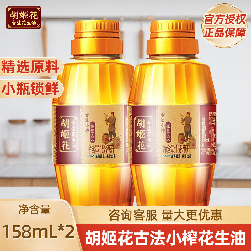 小规格正品花生油组合装图片